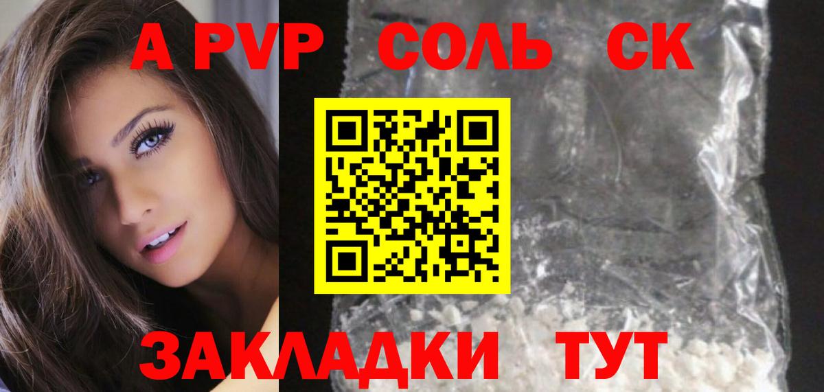 А ПВП крисы CK  А ПВП СК  Псков  Вход с VPN 