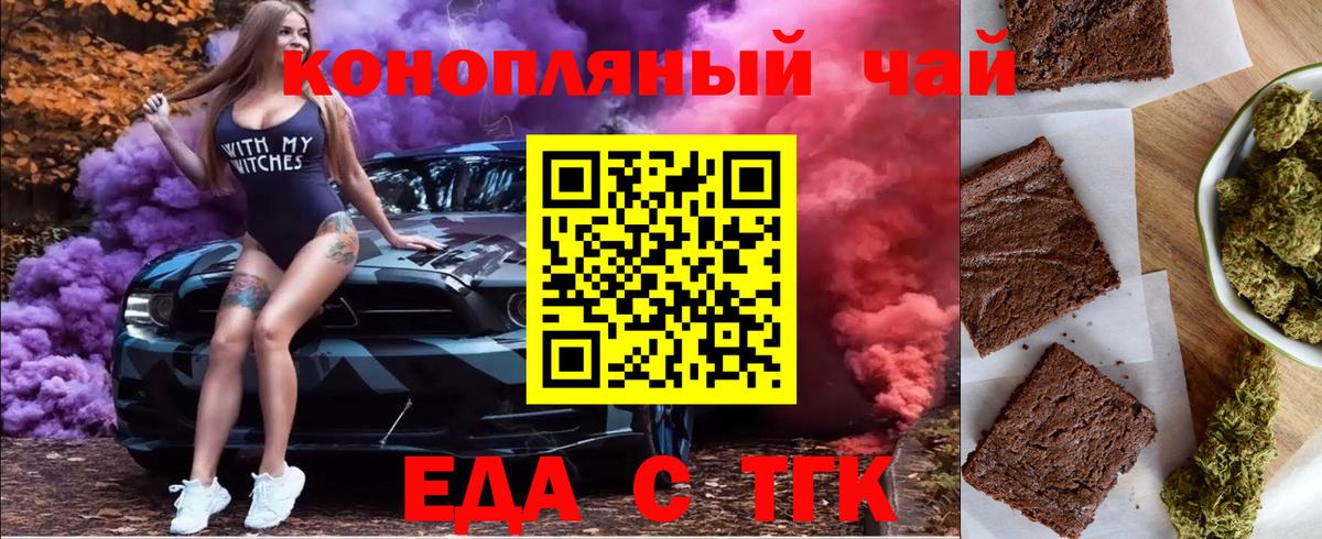 Canna-Cookies марихуана  Вход с VPN  Псков 
