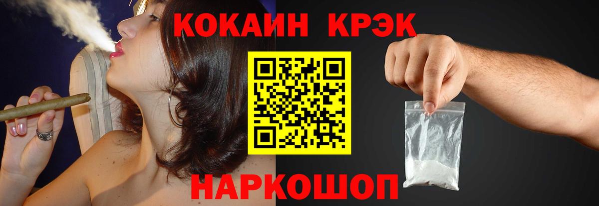 COCAIN Боливия Псков