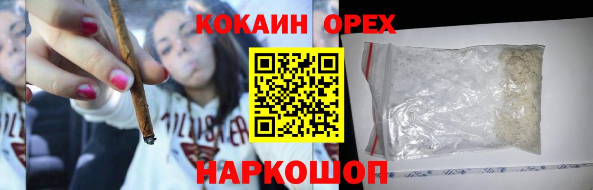 COCAIN Боливия  Вход с VPN  Псков  Cocaine 99% 