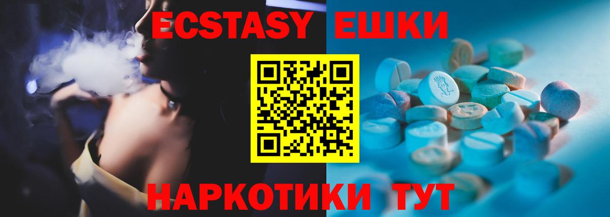 ЭКСТАЗИ Дубай Псков