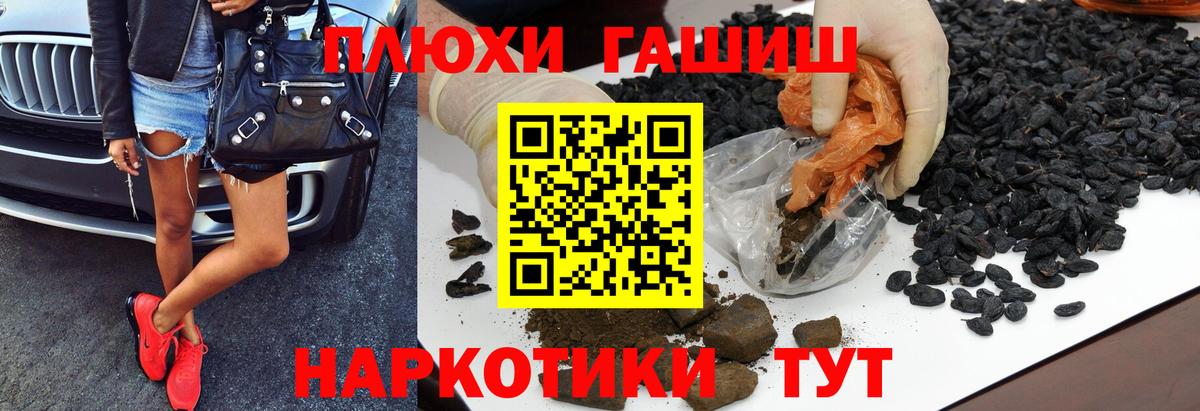 Псков  ГАШИШ убойный  ГАШ убойный  ГАШИШ  Вход с VPN 