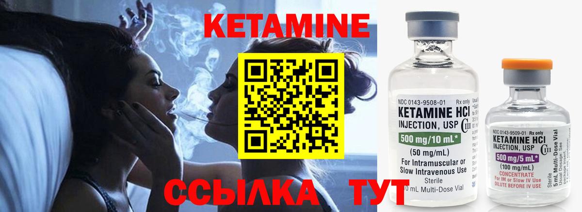 КЕТАМИН ketamine  Вход с VPN  Псков 