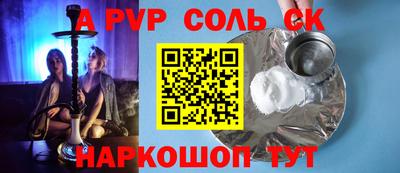 соль ск Татарск