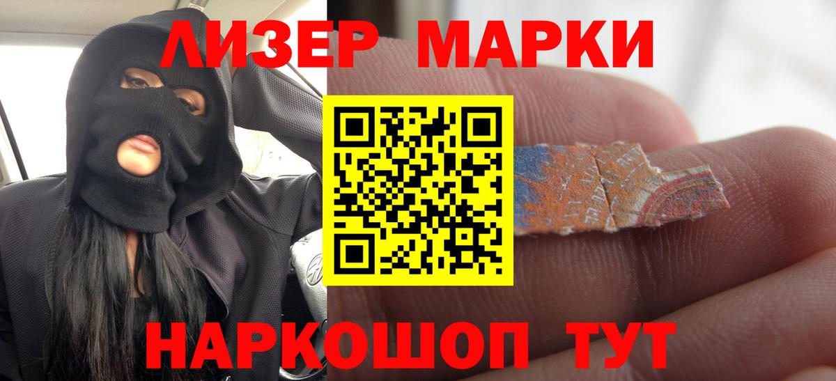 LSD-25 экстази кислота Псков