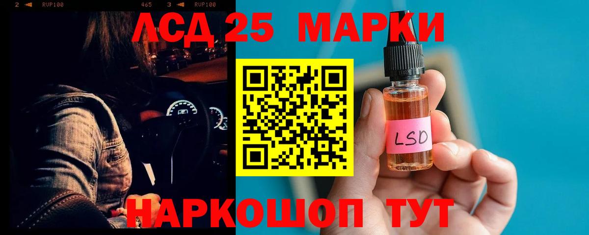 Псков  LSD-25 экстази кислота  ЛСД экстази кислота  Вход с VPN 