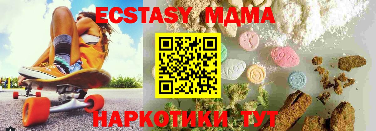 МДМА кристаллы  Вход с VPN  Псков  MDMA молли 