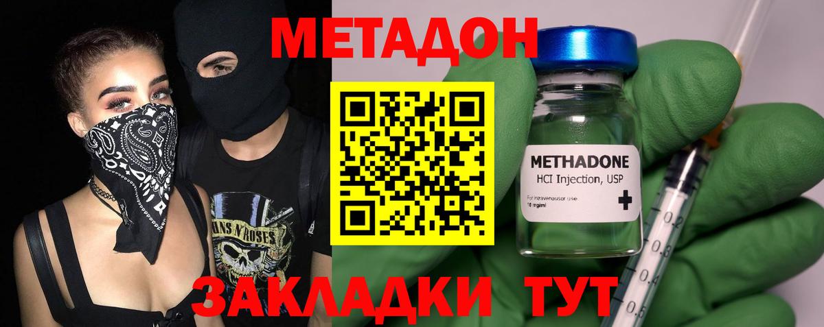 Псков  МЕТАДОН мёд  Вход с VPN  маркетплейс как зайти  Метадон мёд 