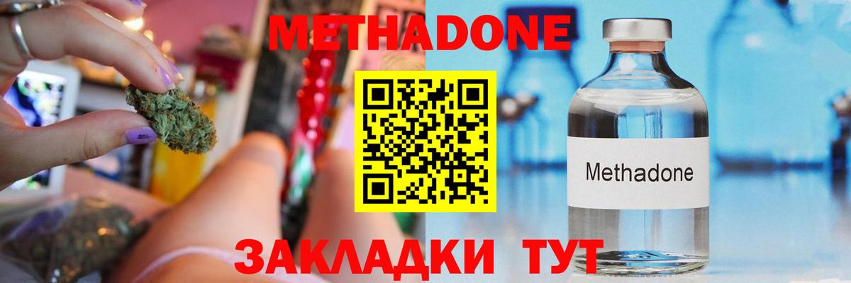 МЕТАДОН VHQ Псков