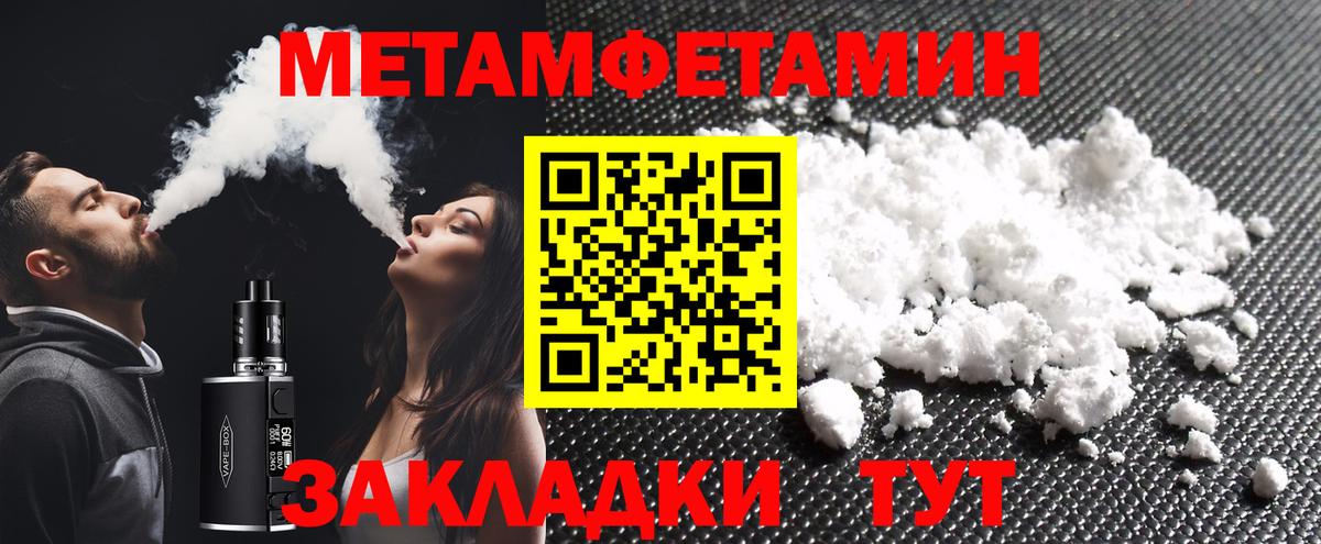Первитин витя Псков