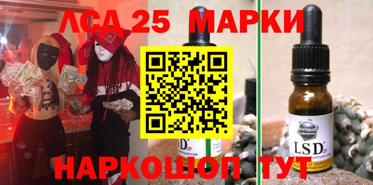 Псков  Марки NBOMe 1,5мг  Вход с VPN  Марки NBOMe 1,5мг 