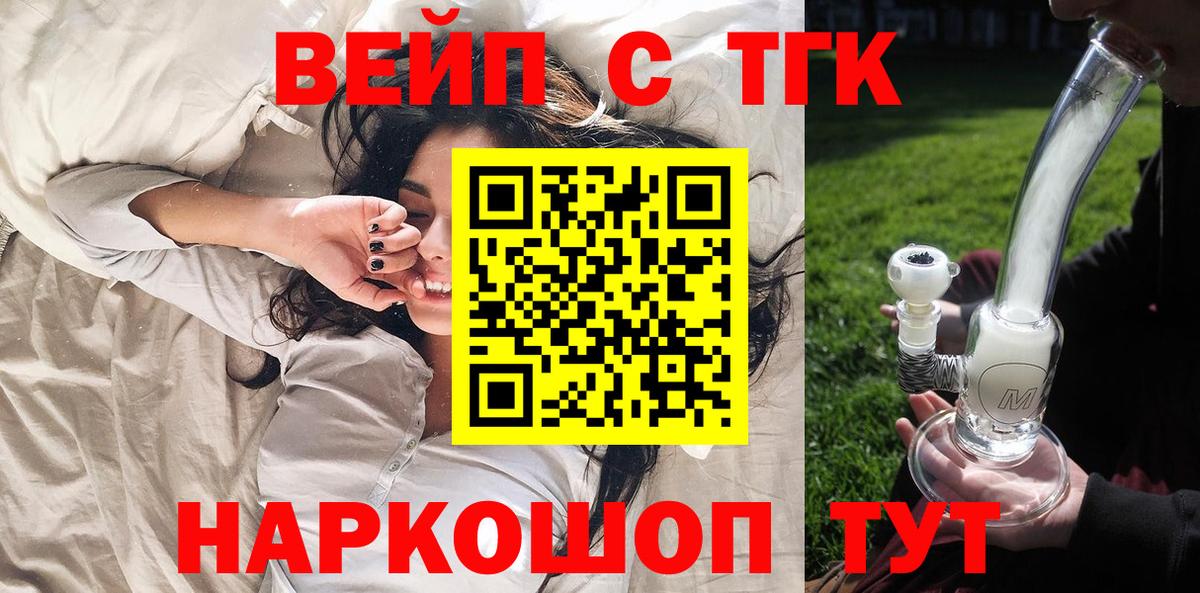 Псков  Дистиллят ТГК вейп с тгк  Дистиллят ТГК концентрат  Вход с VPN 